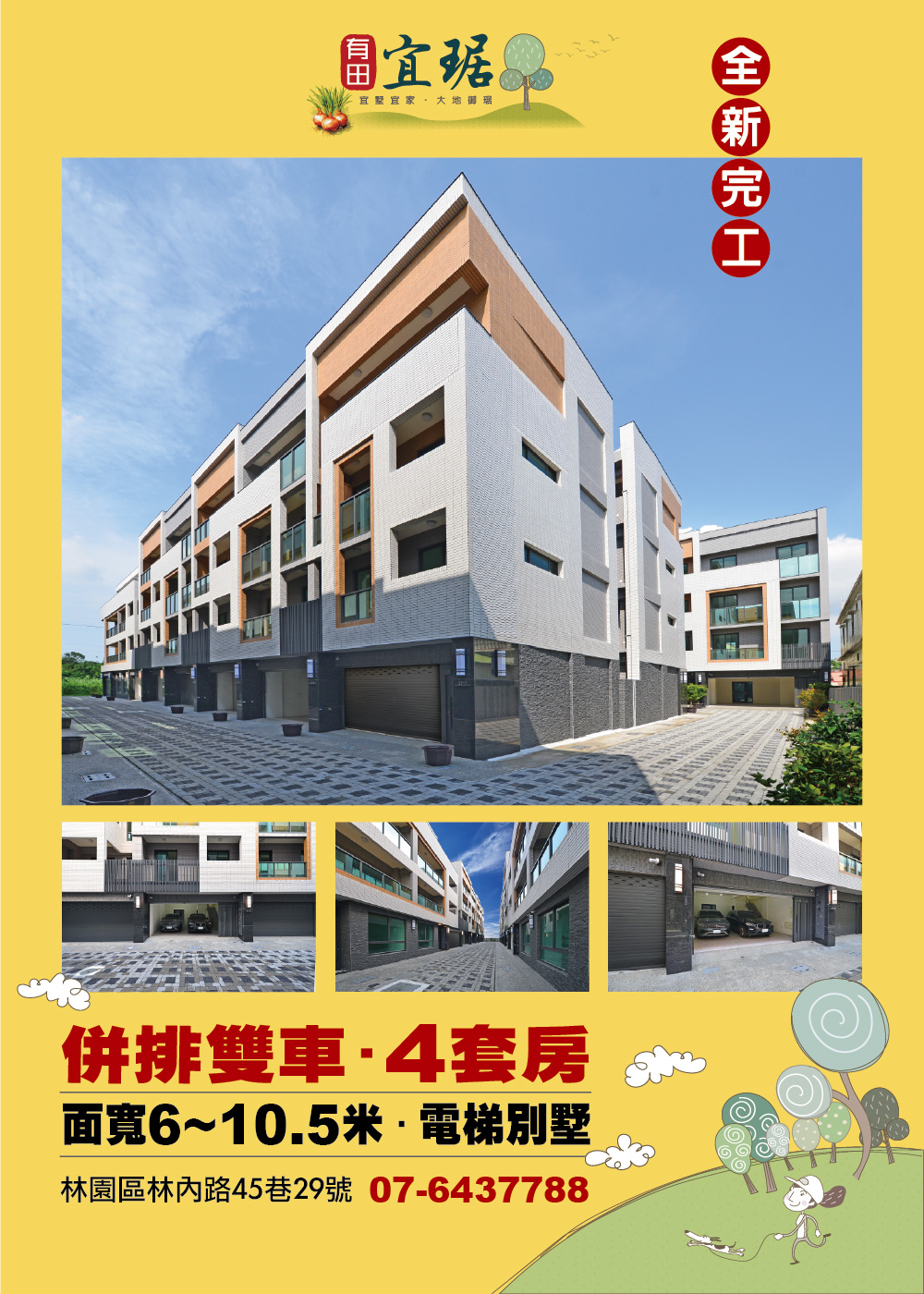 有田移琚